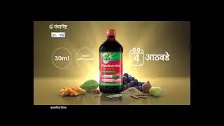 Make your digestive system strong with Zandu Pancharishta - Marathi