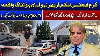 Parachinar Attack Kurram Agency | Sad Incident | Such News