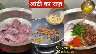 Neighbour आंटी से सीखा, सब उँगलियाँ चाट रहे | CHICKEN NARGISI -चिकन नरगिसी|chicken recipes for lunch