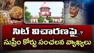 Supreme Court Sensational Comments On SIT Investigation? : PDTV News