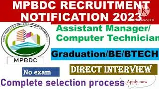 MP Building Development cooperation Ltd for Assistant Manager/Graduates,BE,BTECH/Direct interview