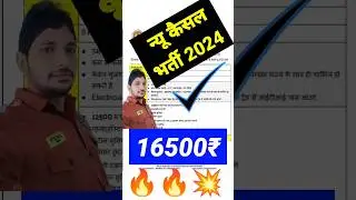 Subros Limited ITI Jobs | Adani Solar Mundra Pvt Ltd ITI Campus 2024 | Mrf Permanent Job Campus 2024