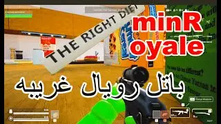 MinRoyale#لعبه تشبه كول اوف ديوتي وار زون