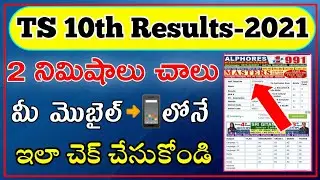Check | TS 10th Results 2022 | TS 10th Results 2022 news today | ts 10th results 2022 latest news