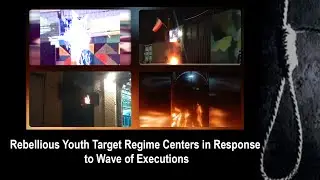 Iran's Rebellious Youth Attack IRGC & Basij Bases in Response to Mass Executions