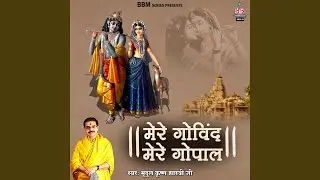 Govind Hare Gopal Hare