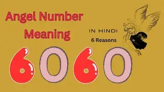 Angel Number 6060 Meaning in Hindi| 6060 ka kya matlab hai | Law of Attraction