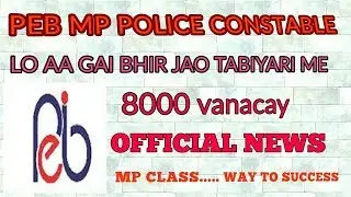 Mp police Constable 2018 VACANCY with proof