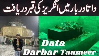 Angrez .Data Darbar mein british qabar mil gai . Data darbar constrection .dua ki darbar pa ❤️🥰