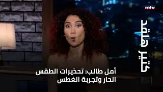 نصيحة ما تطلعوا من البيت بعد الظهر.. ما بفهم الناس يلي بياخدوا رخصة غطس من شو خايفين؟!