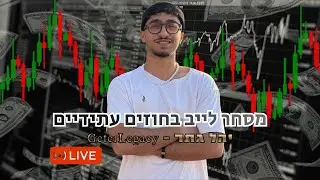 מסחר יומי על הנאסד