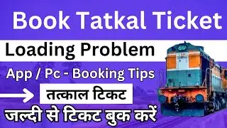 How to book tatkal ticket - Tatkal Ticket- IRCTC Tatkal Ticket