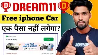 Dream 11 free contest kaise khele 2025 ! Dream 11 Free contest kaise khele! Dream 11 free contest🔥