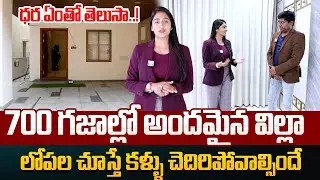 Luxury Villas in Hyderabad || Premium villas in hyderabad || Pranava&rsquo;s Greenwich | SumanTV Lasya