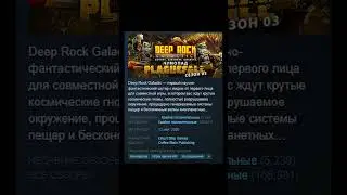 Deep Rock Galactic - Отзывы в Steam как смысл жизни