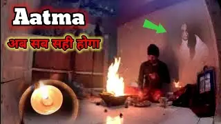 आत्मा की सामंती के लिए किया यज्ञ / bhartiye tv ek nayi khoj / #bheronathtempal