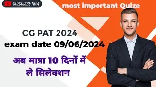 CGPAT Exam 2024 | Mission CG PAT Exam 2020 | About IGKV University | By Agri.biswas