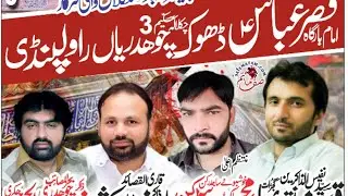 Live majlis aza 13 july 2020, scheme 3 rawalpindi, syed shani shah mushehdi