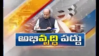 AP Budget 2017 18 | Etv Special Discussion | on Budget Allocations