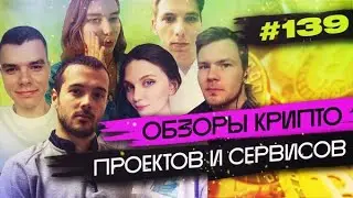 [#139 ]Обзоры: NFT маркетплейс Cybertino, коллекция Mike Tyson NFT, проект ether.cards
