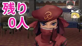 全キャラ使ってミンサガリマスター【part 24】ゆっくり実況