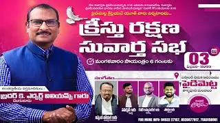 🔴LIVE - క్రీస్తు రక్షణ సువార్త సభ - పైడిమెట్ట || CHRISTIAN YOUTH - 03rd FEB 2026 #wesleymedia