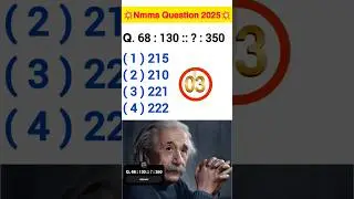 Nmms Exam Paper 2025 Class 8 | Nmms  Exam answer key | nmms answer key | answer key nmms exam 1