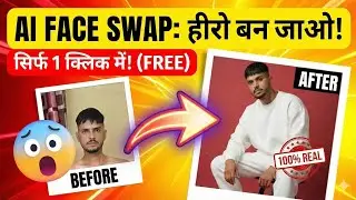 I Tried Face Swapping with Free AI Tools #surajflexon