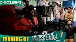 D boss EXCLUSIVE! odeya film making footage part 2 | CHALLENGINGSTAR | DARSHAN THOOGUDEEPA SRINIVAS