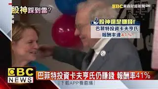 踩到地雷股？ 健康意識抬頭 卡夫亨氏股價暴跌