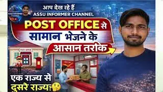 #postoffice#items #courierdelivery #speedpost#awareness#registerparcel #ordinaryparcel#statetostate 