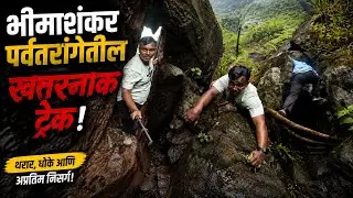 padargad | padargad trek | padargad fort |padargad killa | padargad bhimashankar |padargad fort trek