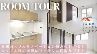 平野区賃貸　JR関西本線 加美駅　【駅まで徒歩30秒⁉朝寝坊しても大丈夫！フルリノベ部屋】　加美駅前コーポ 31　1LDK /35㎡　加美東　合同会社コスモ住宅