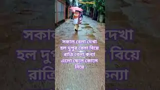 #foryou #funny #morning #viral #commed