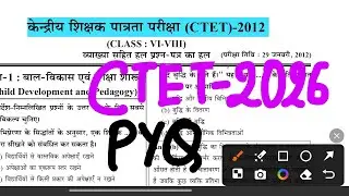 बाल-विकास एंड शिक्षा शास्त्र (Child Development & Pedagogy) || CTET 2026 || PYQ #CTET #ctet2026 