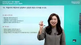 15강_2025년 1회 기출문제 13 - 18번
