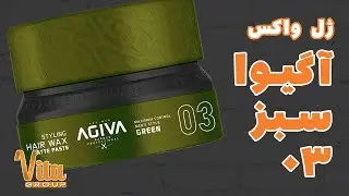 ژل واکس آگیوا 03 سبز | Agiva Styling Hair Wax 03 Matte Paste Green