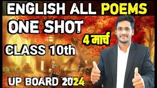 Poems Class 10 one shot | first flight one shot revision english class 10 grammar