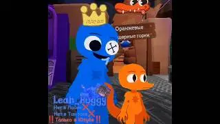 #ленивоевидео #радужныедрузья