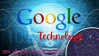 Google Technology