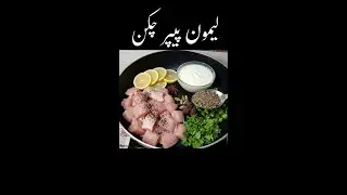 Lemon Pepper Chicken Recipe By RecipeTrier | Chicken Breast Recipe