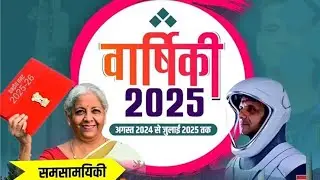 Practice Set 3.     Nkrgkgs Privious Year MCQ question  Subscribe करलो #railway #rpf #ntpc #2025