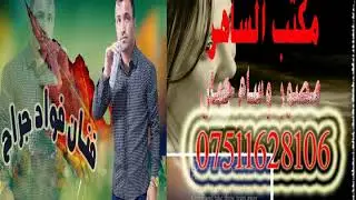 عرس تلعفر زفاف حسام وليد حوشي فنانين احمد رضه وقاسم لوند وفلاح ابدال ولازم يحيى وفواد جرح(5)