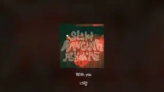 Aly & AJ - Slow Dancing (가사 한글번역)
