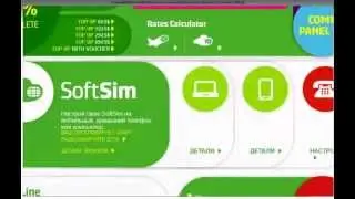 world soft sim установка на ваш компьютер