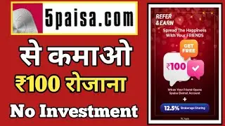 Earn ₹100 Daily, Without investment 🤩 | 5 Paisa se paise kaise kamaye 2023