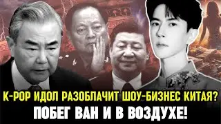 Дух Юя предупредил о расплате в 2026? Ван И переходит на другую сторону? Чэнь Чжи в руках Чжан Юся?