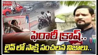Ferrari Car Crash At Jubilee Hills | ఫెరారీ క్రాష్..లైవ్ లో సాక్షి సంచలన నిజాలు.. | Mahaa News