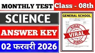 Class 8 Science Monthly Test Answer Key | 02 February Monthly Test | Class 8 Science Monthly Test