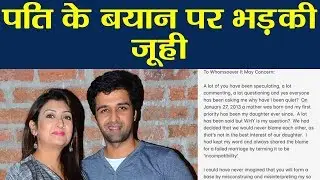 Juhi Parmar LASHES OUT at Ex husband Sachin Schroff; Here's why । FilmiBeat